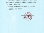 淮安市淮安区2024年公益性岗位招聘公告：促进就业困难群体就近就业