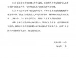 截至2月10日，五险一金，合肥市蜀山行知学校2025年春季招聘教师公告