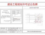 2024年安徽乐富强控股集团充电桩安装工程招标公告：标段划分、投标人资格及报名详情