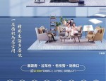 8月1日起滨湖向上城加入搜房电商，享10000元团购优惠，542套学区精装LOFT公寓即将开盘