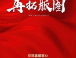 安徽交控成上海土拍黑马，联合竞得高价地块，布局房地产市场