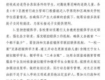 2024年义务教育招生入学政策解读：依法依规保障适龄儿童少年权利