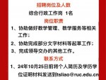2025年3月保卫部（武装部）非事业编制工作人员招聘启事 - 法学专业优先