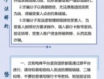 双十一网购退货诈骗频发：合肥市民林女士被骗16.5万，如何防范蚂蚁花呗诈骗？