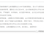 2024年下半年蜀山区事业单位公开招聘工作人员心理测评和资格复审通知