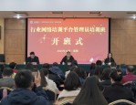 无锡滨湖建设公司2024年招聘工作人员