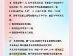 4月16日合肥教育局消息：今年全市中考报名人数8.84万及相关情况