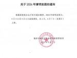 2024年5月15日起，合肥部分公交线路恢复原走向与线路优化调整通知
