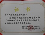合肥市4个典型入选2017年全国学雷锋志愿服务四个100先进典型
