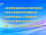 全面推进美丽中国建设，生态修复等方向持续受益