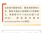 雄安新区省考招聘：2人造价管理岗及辅助岗，5年经验优先，扫码报名