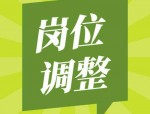 2024 年仁寿县事业单位招聘：直接考核，这些情形不能报考