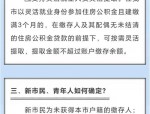 合肥市调整住房公积金缴存比例至12%上限，企业可申请降低或缓缴