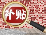 合肥发布新房地产政策：购房补贴最高10万及多项消费券助力购房