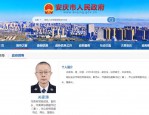 合肥拟任县(市)区委书记人选公示：多人员信息公布