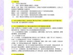 HR蕾蕾被训！初入职场1-3年，这两项基本功你得会