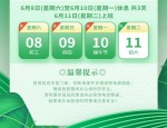 学校 2022 年端午节放假通知及端午节的由来介绍