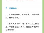 年薪15—20万，截至4月26日，肥西实验高级中学2025年春季教师招聘公告