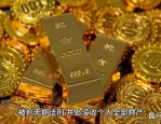 武汉金凰珠宝合同诈骗案宣判 贾志宏被判无期徒刑并没收全部财产