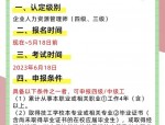 2025年6月企业人力资源管理师报考指南：报名条件、考试内容及补贴政策