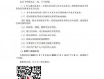 杭州市上城区人社局编外人员招聘公告，含岗位及条件