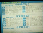 合肥包河区疫情防控：7条公交线路实施改线甩站方案详解