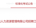 含护理13人，大专起报！合肥市肥东县医院招聘工作人员公告