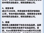 中草药化妆品与普通化妆品的显著差异：功效与安全性解析