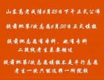 安徽高考志愿填报：高校招生计划、预估线备受期待