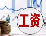 福建省工程建设领域农民工工资保证金管理实施办法印发