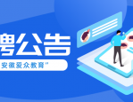 2025年长丰县杨庙镇公开招聘村（社区）后备干部20人公告