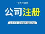 合肥新站区注册集团营业执照网上办理流程全知道
