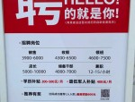 戳这里发布便民需求！巢湖多岗位招聘信息看过来