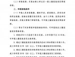 2025年湖北省机关事业单位工勤技能人员技术等级考核工作通知及报考要求