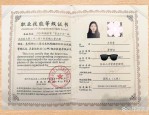 企业人力资源管理师证书：职场黄金通行证，持证者薪资高出38%