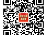年薪8w起！合肥瑶海区科创集团公开招聘13人！