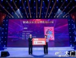 2020年第12届大广赛学科竞赛盛典在北京成功举办，见证广告艺术创想之约