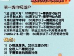 2024年海南人才落户政策详解：好处、条件及网上申请流程全解析