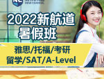 合肥新航道暑假班开班，学员来自各地，追求雅思托福高分