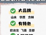 合肥家装公司十大排名及口碑推荐：选择华然装饰等知名品牌省心装修