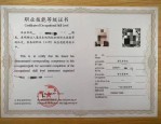 企业人力资源管理师与人力资源管理师职称证书的区别及报考指南