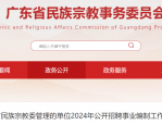 长丰县公立医院等部分单位2024年公开招聘编制外工作人员46人