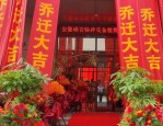 柏庄集团乔迁合肥柏庄时代中心写字楼，施永董事长致辞感谢各界支持