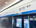 合肥地铁8号线工程有望今年底获批，北城即将迎来地铁时代