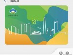 合肥通 APP 正式上线，近 500 项服务满足市民生活各方面需求