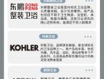 2024第20届陶瓷卫浴行业新锐榜：23个品牌角逐年度影响力品牌金奖/优秀奖