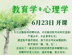 【庐阳区|面试通知书】庐阳区2024年新任教师公开招聘面试通知书
