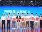 天长市青企联组织参访团赴合肥开展交流活动，体验前沿科技成果