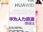 楚天老师：南加州大学MBA，华为、中兴等知名企业战略人力资源管理咨询专家