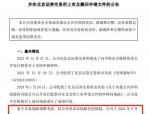 *ST海润终止上市：光伏明星企业退市整理期即将开始